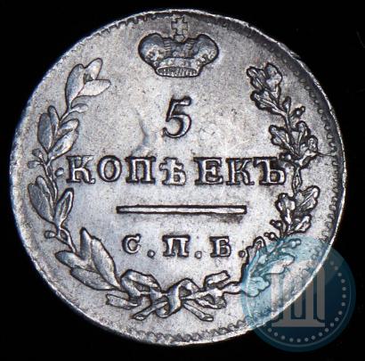 Picture 5 kopecks 1825 year СПБ-ПД 