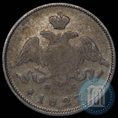 Фото 25 копеек 1827 года СПБ-НГ 