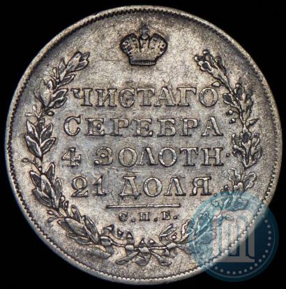 Фото 1 рубль 1829 года СПБ-НГ 