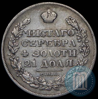 Фото 1 рубль 1829 года СПБ-НГ 