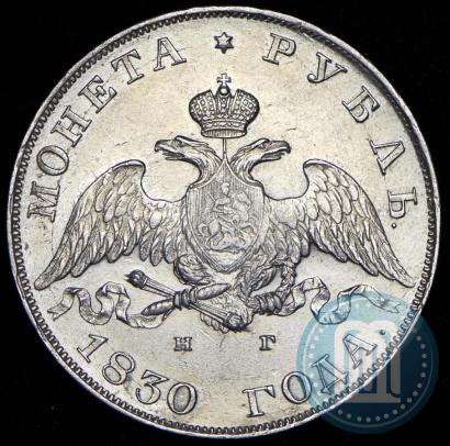 Picture 1 rouble 1830 year СПБ-НГ 