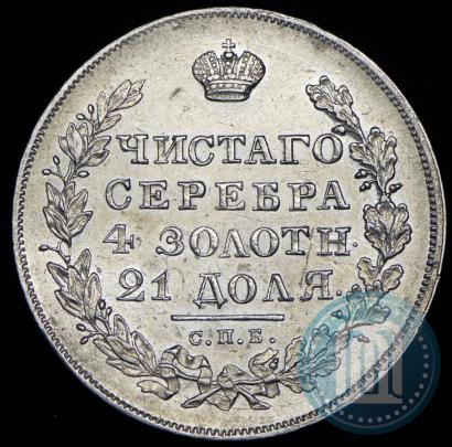 Picture 1 rouble 1830 year СПБ-НГ 
