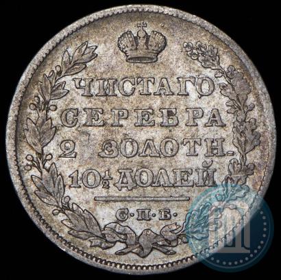 Picture Poltina 1830 year СПБ-НГ 