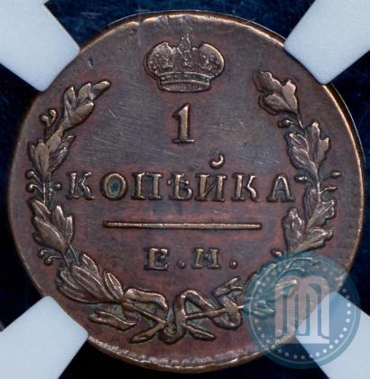 Фото 1 копейка 1830 года ЕМ-ИК "Орел с поднятыми крыльями"