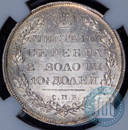 Фото Полтина 1831 года СПБ-НГ 
