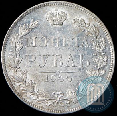 Picture 1 rouble 1844 year MW 