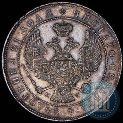 Фото 1 рубль 1845 года MW 