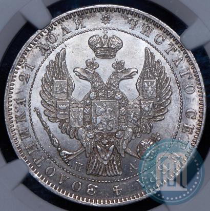 Picture 1 rouble 1846 year СПБ-ПА 