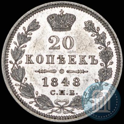Picture 20 kopecks 1848 year СПБ-HI 
