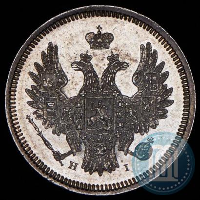 Фото 20 копеек 1855 года СПБ-HI 