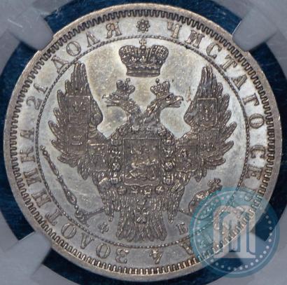 Фото 1 рубль 1858 года СПБ-ФБ 