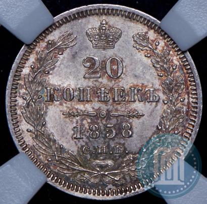 Picture 20 kopecks 1858 year СПБ-ФБ 