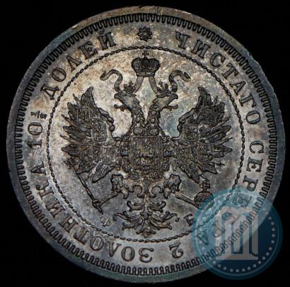 Picture Poltina 1859 year СПБ-ФБ 