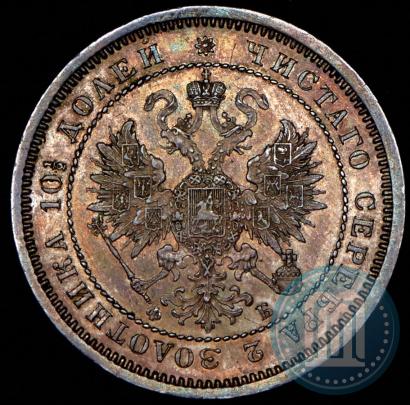 Picture Poltina 1860 year СПБ-ФБ 
