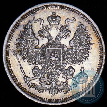 Фото 20 копеек 1860 года СПБ-ФБ "Тип 1861-1866"