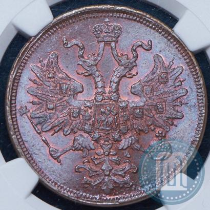 Фото 5 копеек 1866 года ЕМ 
