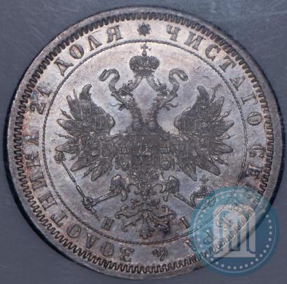 Фото 1 рубль 1868 года СПБ-НІ 