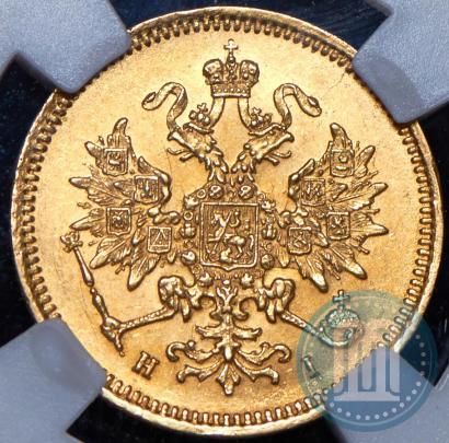 Picture 3 roubles 1869 year СПБ-НІ 