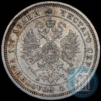 Фото Полтина 1870 года СПБ-HI 