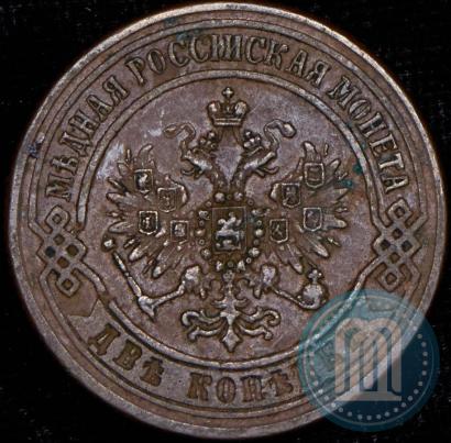 Фото 2 копейки 1872 года ЕМ 