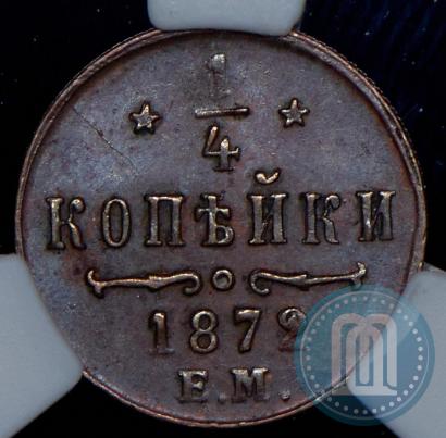 Picture 1/4 kopeck 1872 year ЕМ 