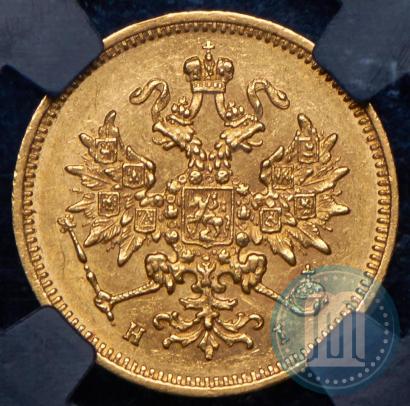 Picture 3 roubles 1875 year СПБ-HI 