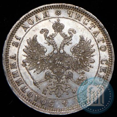 Фото 1 рубль 1878 года СПБ-НФ 