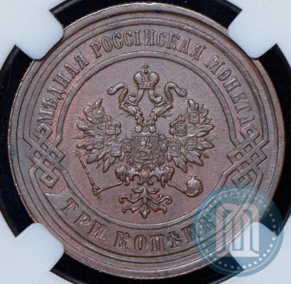 Фото 3 копейки 1878 года СПБ 