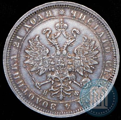 Фото 1 рубль 1880 года СПБ-НФ 