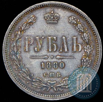 Фото 1 рубль 1880 года СПБ-НФ 