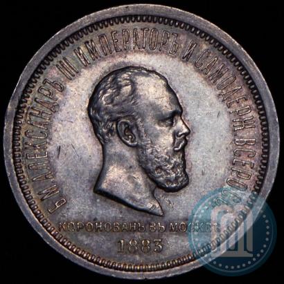 Picture 1 rouble 1883 year ЛШ "On the Coronation of Emperor Alexander III"