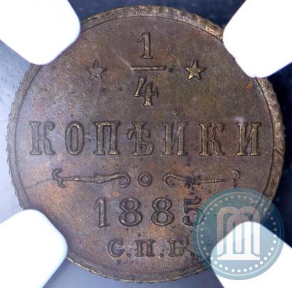 Picture 1/4 kopeck 1885 year СПБ 