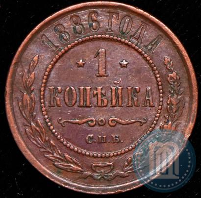 Picture 1 kopeck 1886 year СПБ 