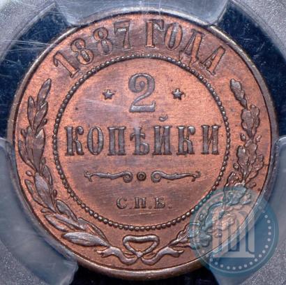 Picture 2 kopecks 1887 year СПБ 