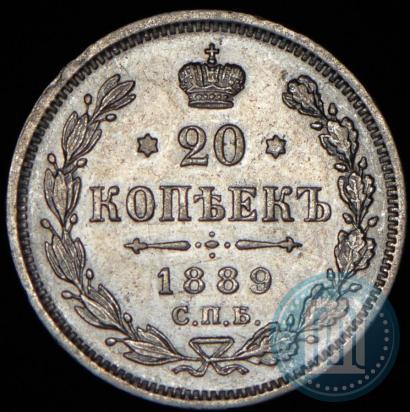 Фото 20 копеек 1889 года СПБ-АГ 