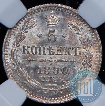 Picture 5 kopecks 1890 year СПБ-АГ 