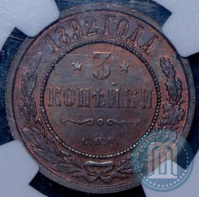 Picture 3 kopecks 1892 year СПБ 