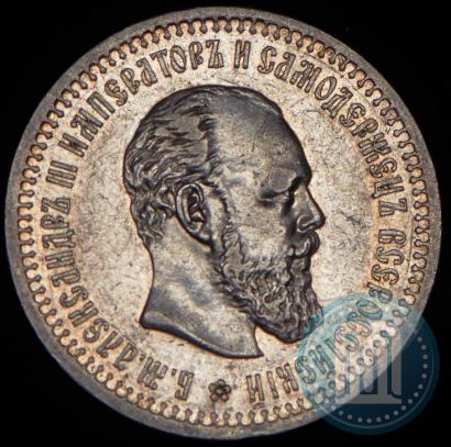 Picture 50 kopecks 1893 year (АГ) 