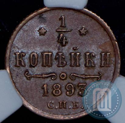 Picture 1/4 kopeck 1893 year СПБ 