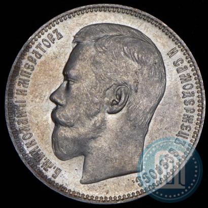 Picture 1 rouble 1896 year (АГ) 
