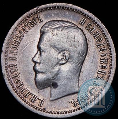 Picture 25 kopecks 1896 year  