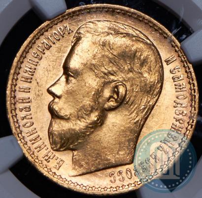 Picture 15 roubles 1897 year (АГ) 