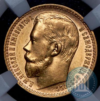 Picture 15 roubles 1897 year (АГ) 