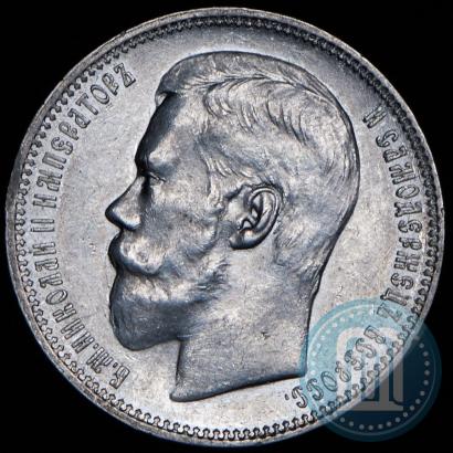 Picture 1 rouble 1897 year (АГ) 