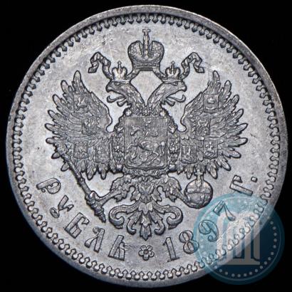 Picture 1 rouble 1897 year (АГ) 
