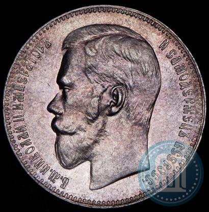 Picture 1 rouble 1897 year (**) 