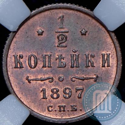 Picture 1/2 kopeck 1897 year СПБ 
