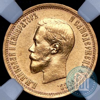 Picture 10 roubles 1898 year (АГ) 