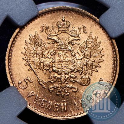 Picture 5 roubles 1898 year (АГ) 