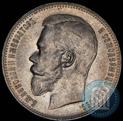 Picture 1 rouble 1898 year (АГ) 